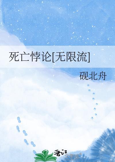 死亡する