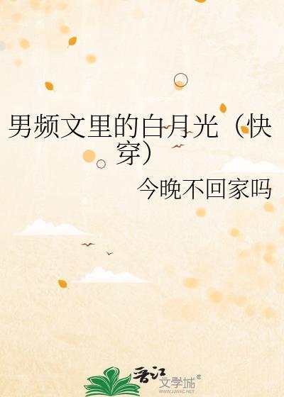 男频的文笔真的好差啊