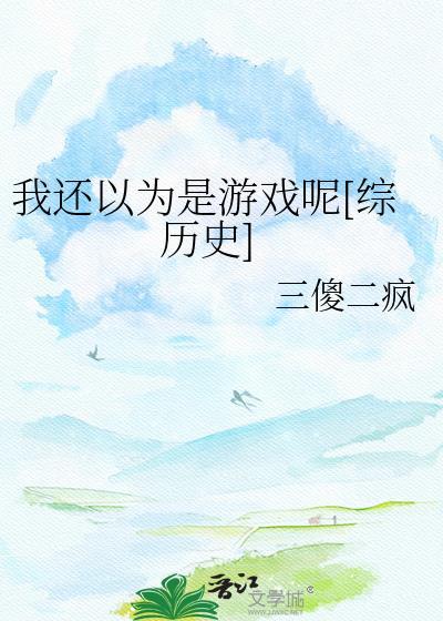 我还以为是谁呀