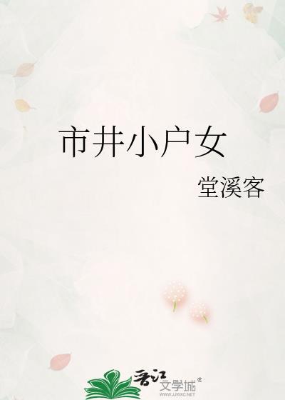 市井小市民