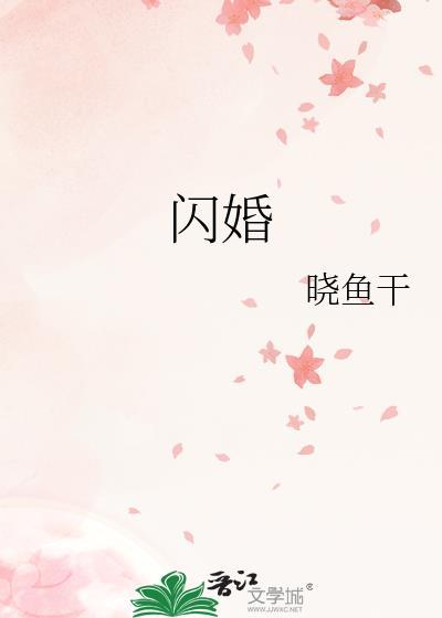 京圈太子被单方面离婚(迟爱也很甜)