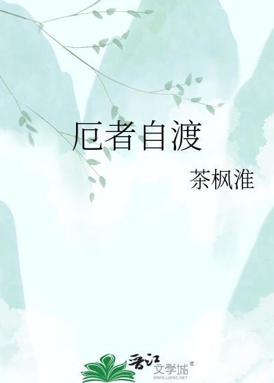 厄者人之本也是什么意思