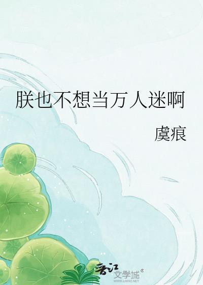 朕也不想当黄帝