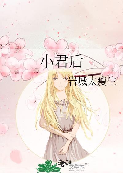 小君后百度