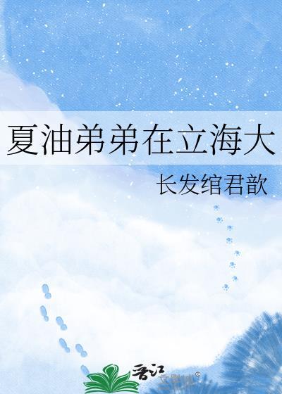 夏油杰出现集数