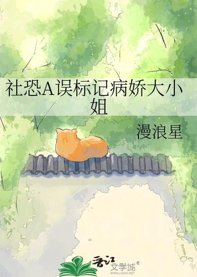 知乎社恐碰到病娇会发生什么