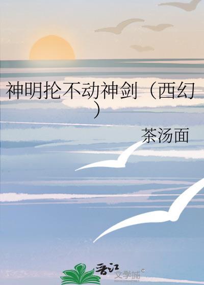 神明是什么动漫