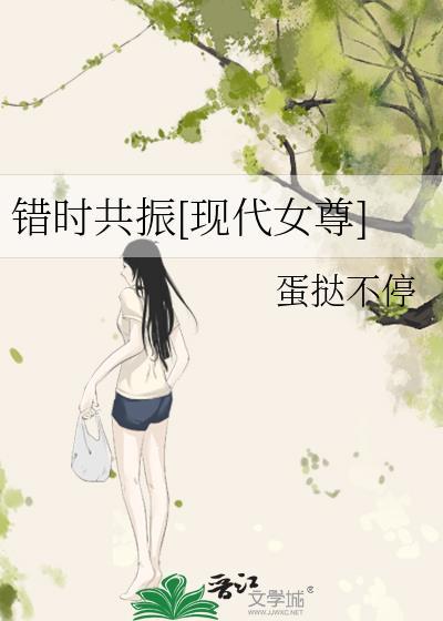 错时的意思是什么
