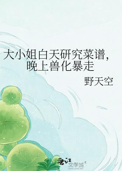 大小姐咋玩
