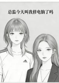 总监上任第一天需要做什么