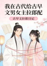我在古代送外卖全文免费