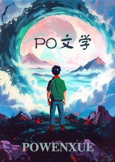 乱世枭雄争美人)作者椰子壳