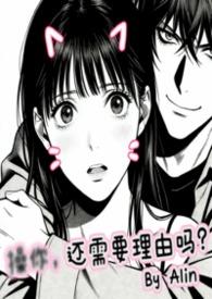 尤同学alin全文免费阅读