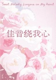 岁有佳音