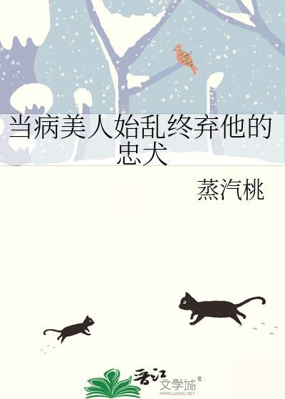 【穿书】当病美人师尊成了万人迷