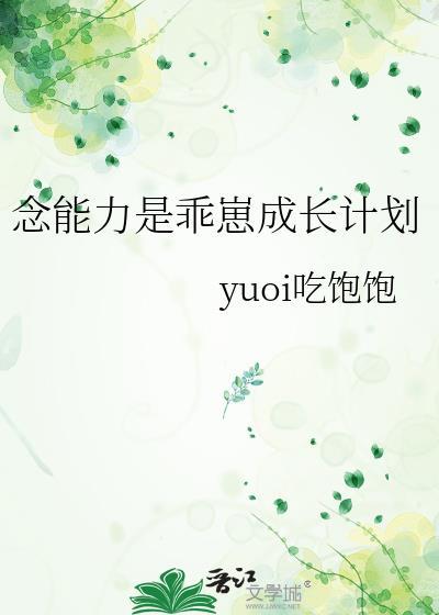 念能力设计