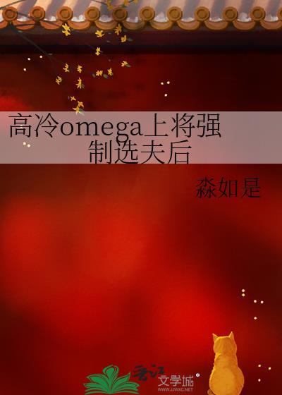 高冷上将受
