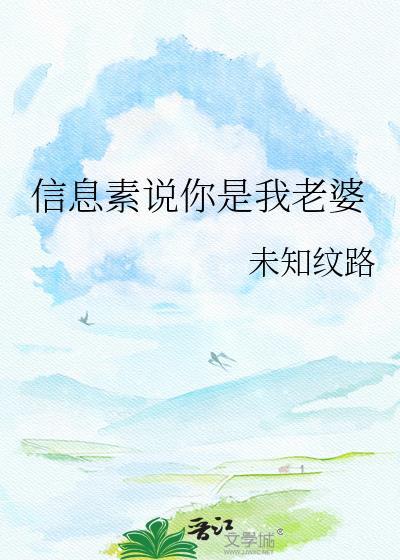 你是我的信息素肉