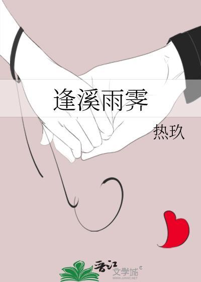 妻子的荣耀热玖txt