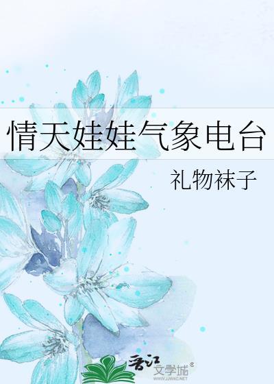 晴天娃娃的故事是真的吗
