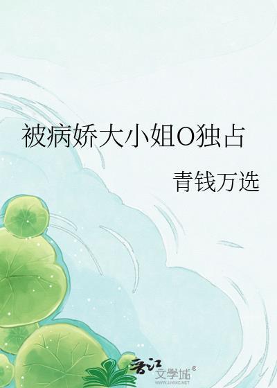 被病娇恶魔大姐姐支配漫画