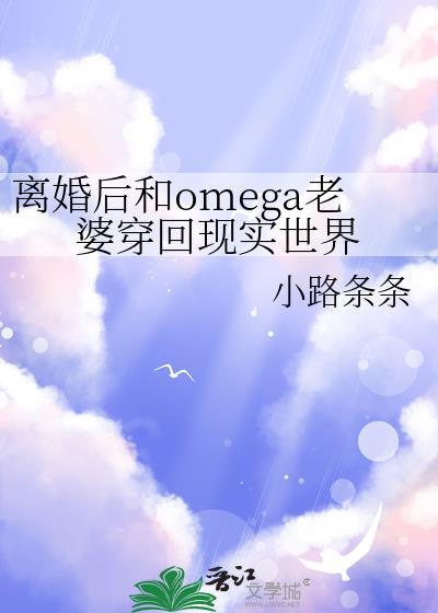 离婚后和国民老公成了cp