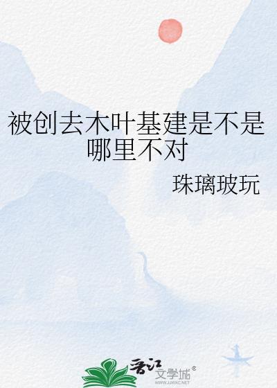 木叶村创始者是谁