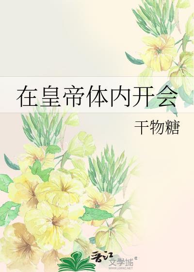 别咬 千流一川免费阅读