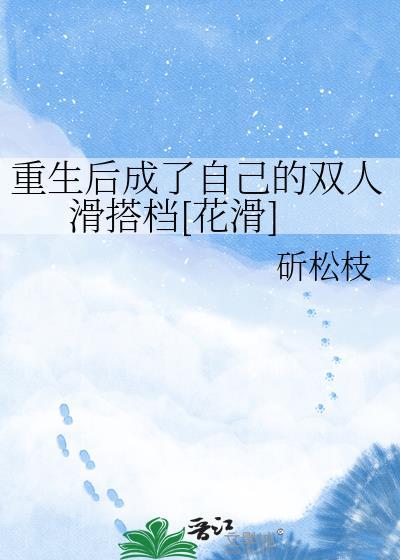 重生后我成了万人迷[穿书