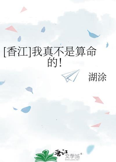 我真不是道祖最新章节