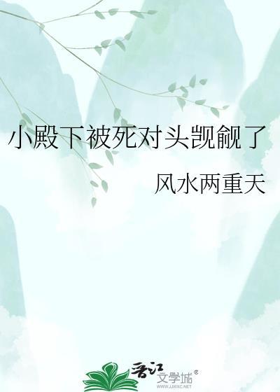 小殿下阅读