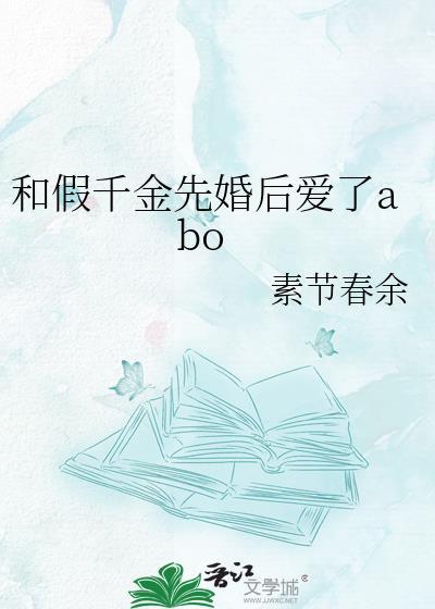 与假千金影后上恋综gl23