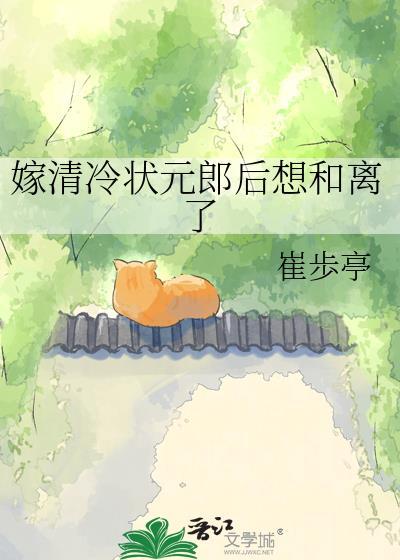 嫁给清冷表哥