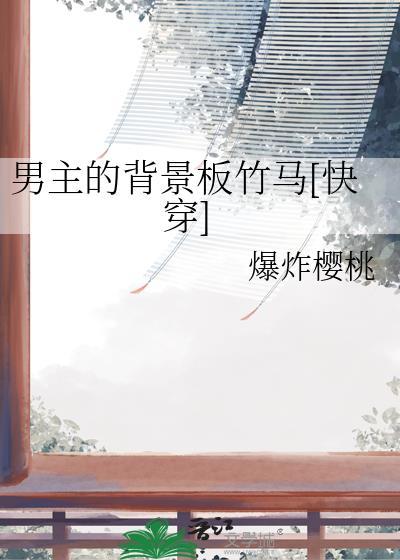 男主背景强大的现代言情