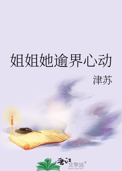 心动了 电视剧