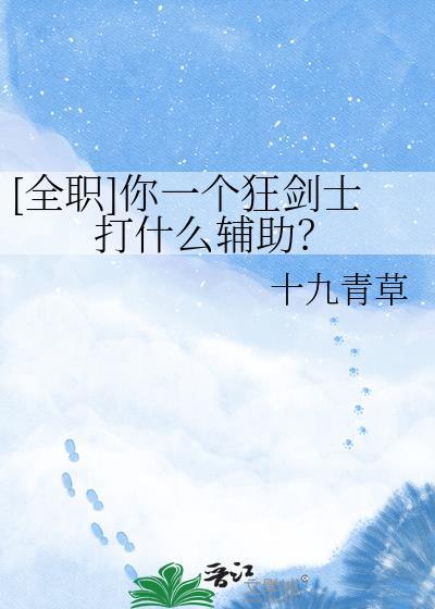 狂剑士怎么加点