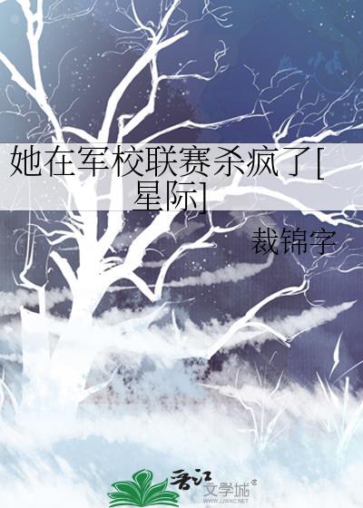 他在军营待他知乎