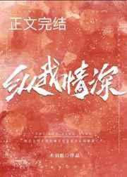 纵我情深TXT百度