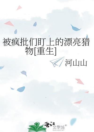 被疯子追了怎么办?