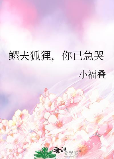 鳏夫孤独什么意思