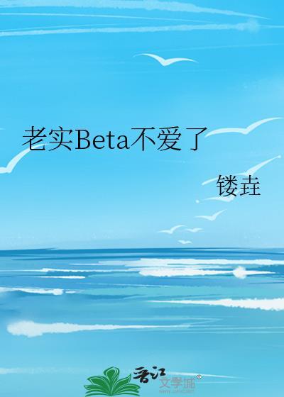 老实人by厌一下