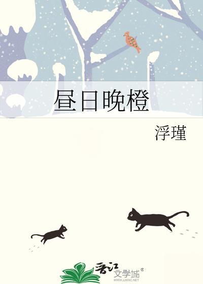 昼夜晨昏什么意思
