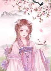 长公主撩手册