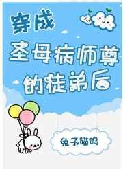 穿成师徒文里的圣母女配