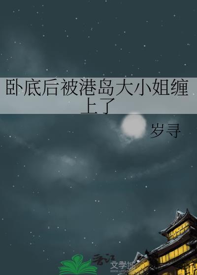 那些港片里的卧底套路bgm