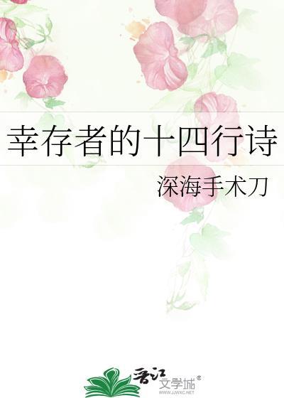 幸存者 歌曲