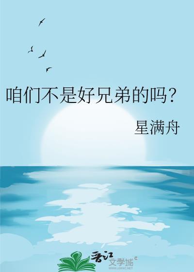 咱们不是腕