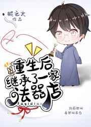 重生后继承了我家道侣的修罗场