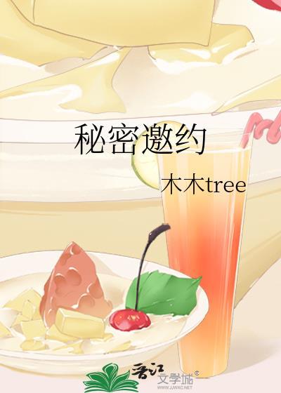秘密约会的地方
