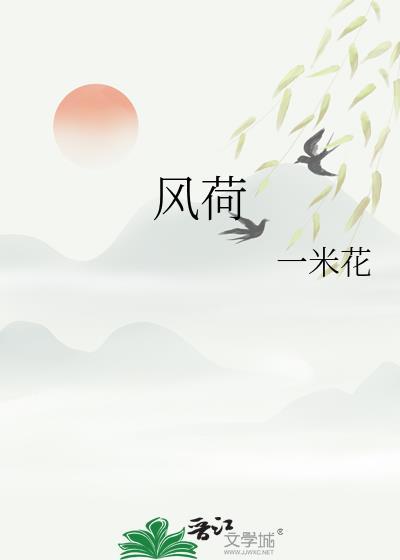 风荷曲苑二手房房价